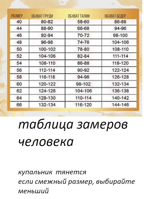 Купальник 08062500
